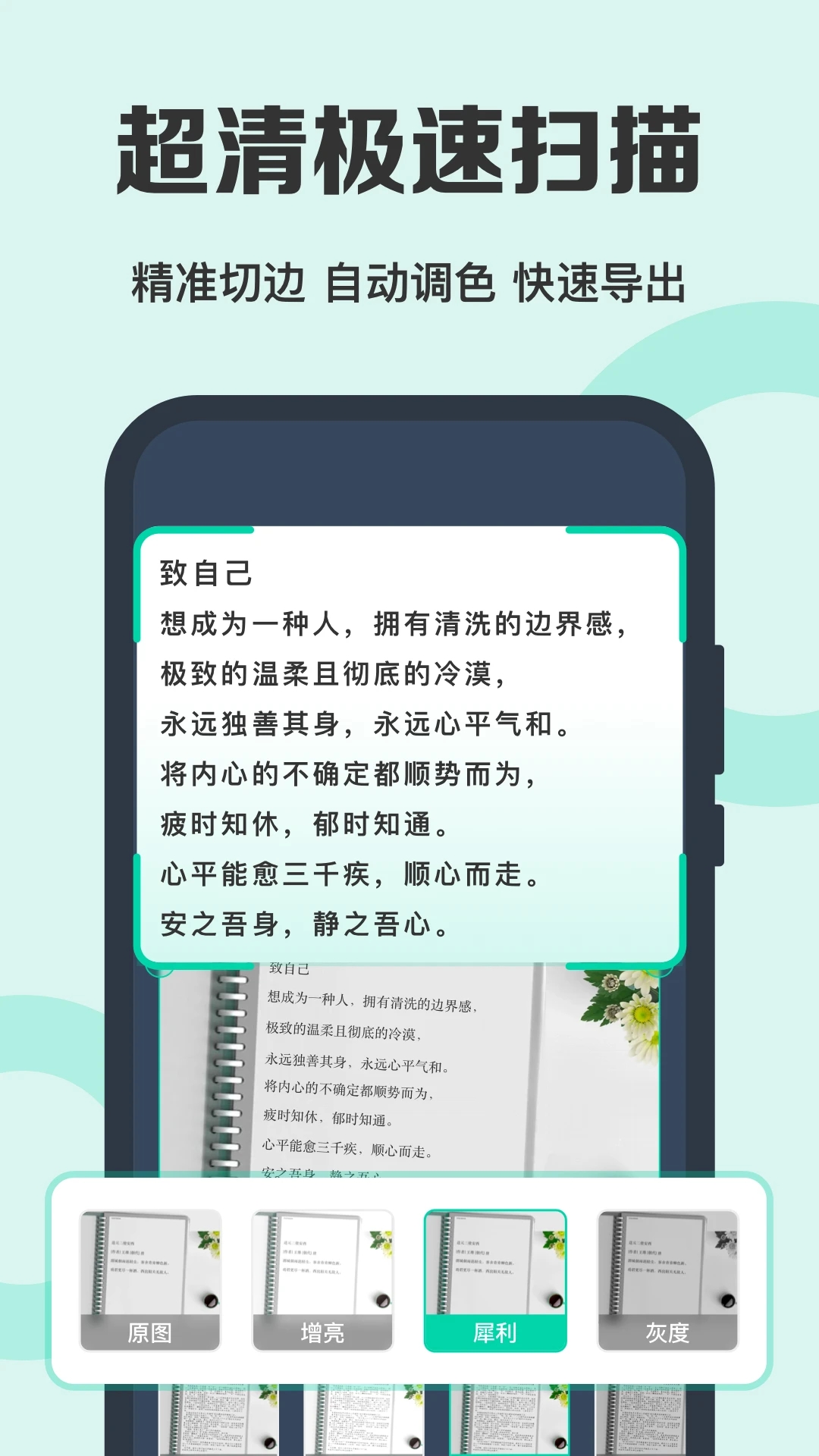 全能掃描王免費(fèi)版官方app