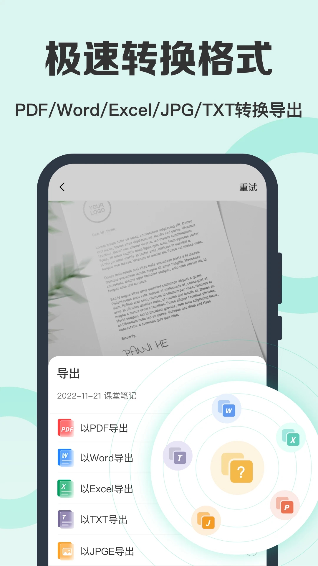 全能掃描王免費(fèi)版官方app