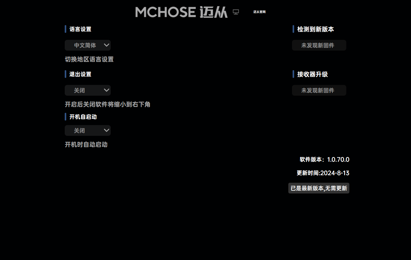 MCHOSE HUB鍵盤(pán)專(zhuān)屬驅(qū)動(dòng)