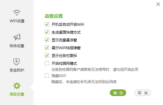 360隨身WiFi電腦版