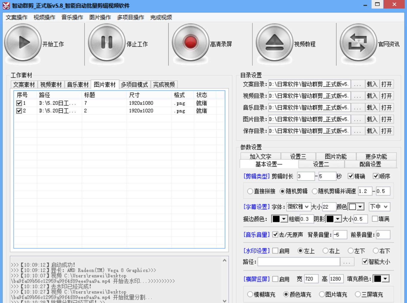 智動群剪最新版