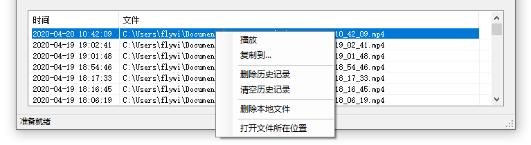 金飛翼屏幕錄像大師標(biāo)準(zhǔn)版