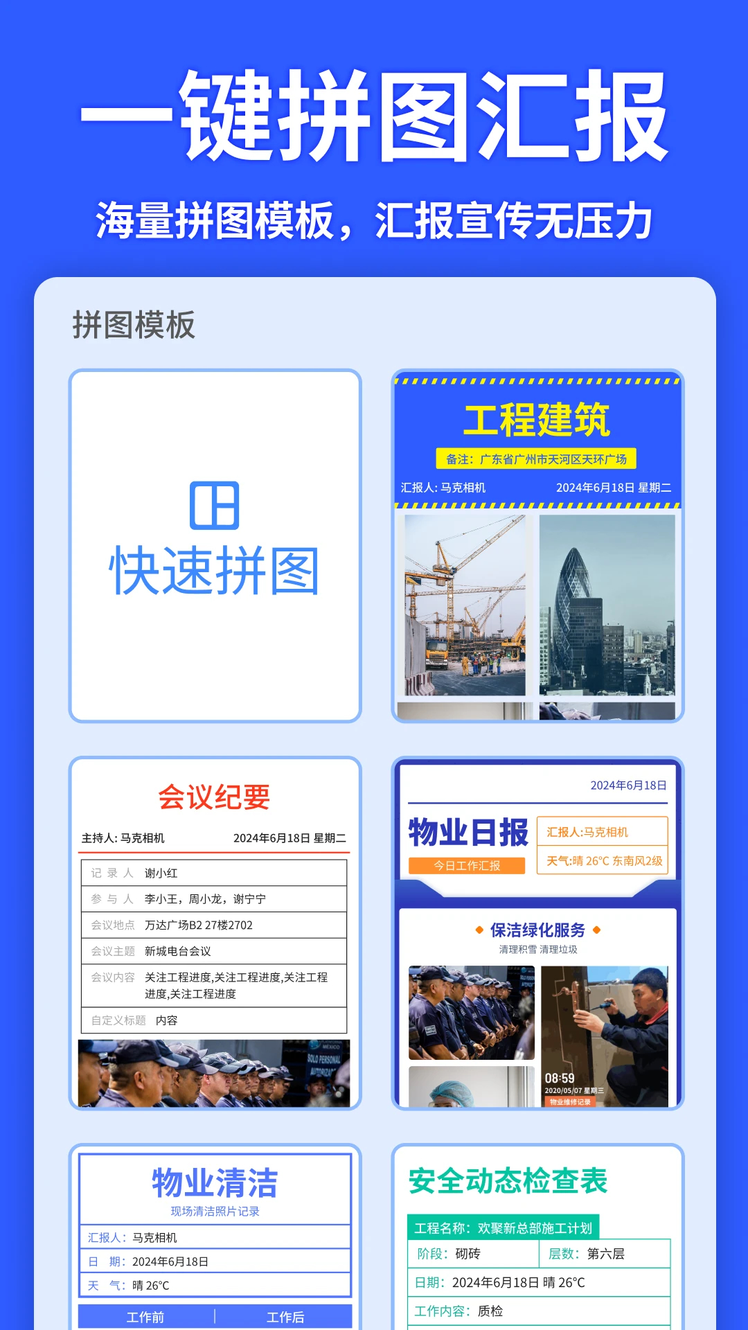 馬克水印相機官方版APP