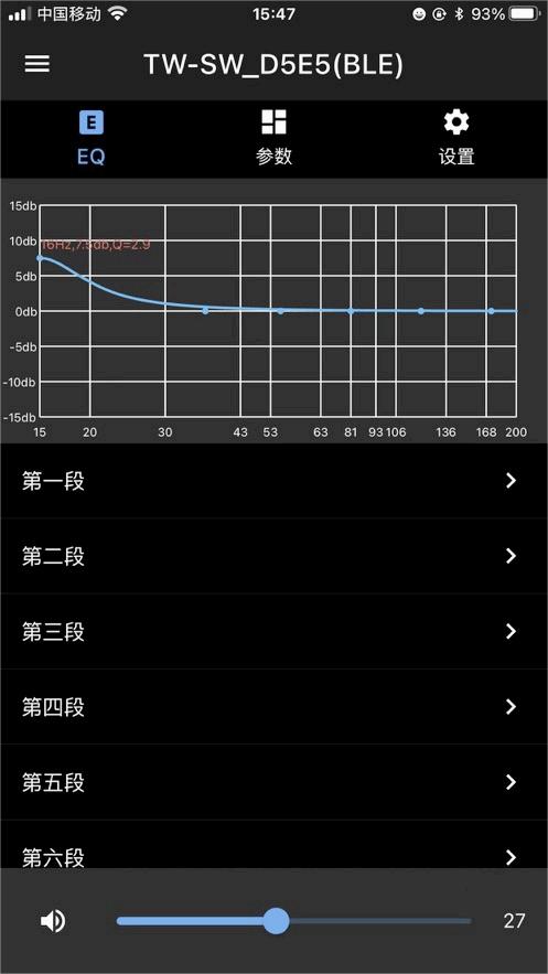 天逸音響專業(yè)版