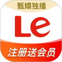 樂(lè)視視頻2024最新版