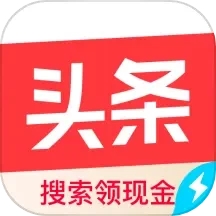 頭條搜索極速版官方APP