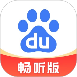 百度暢聽版APP官方版