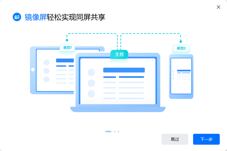 ToDesk遠(yuǎn)程桌面軟件