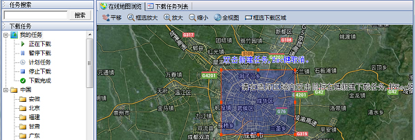 Google Satellite Maps Downloader漢語版