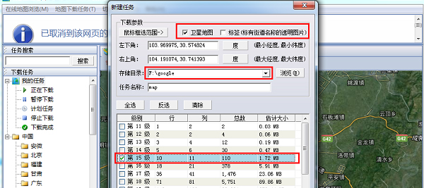 Google Satellite Maps Downloader漢語版