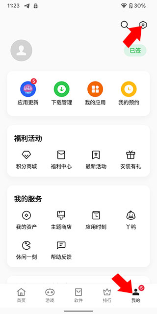 OPPO軟件商店標(biāo)準(zhǔn)版