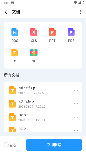 高效文件大師軟件升級(jí)版