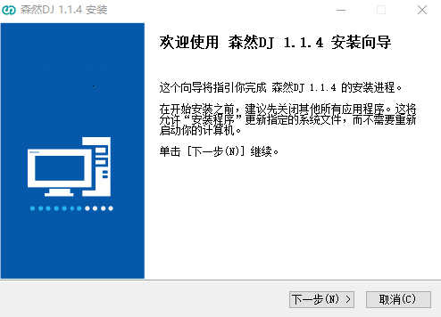 森然DJ聲卡驅(qū)動(dòng)最新版