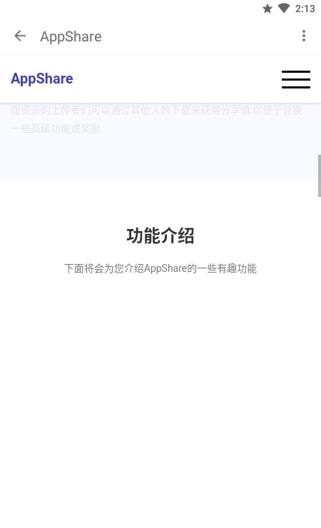 appshare標(biāo)準(zhǔn)版