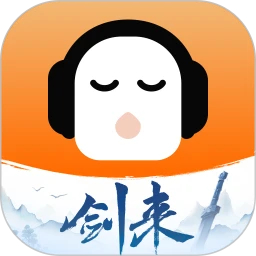 懶人聽書APP最新版