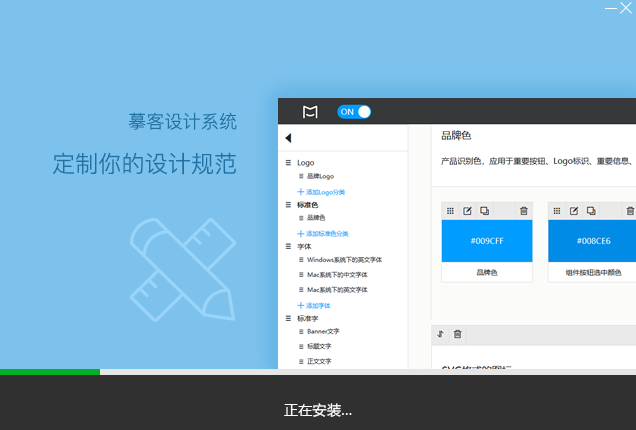 mockplus(原型設(shè)計工具)全新版