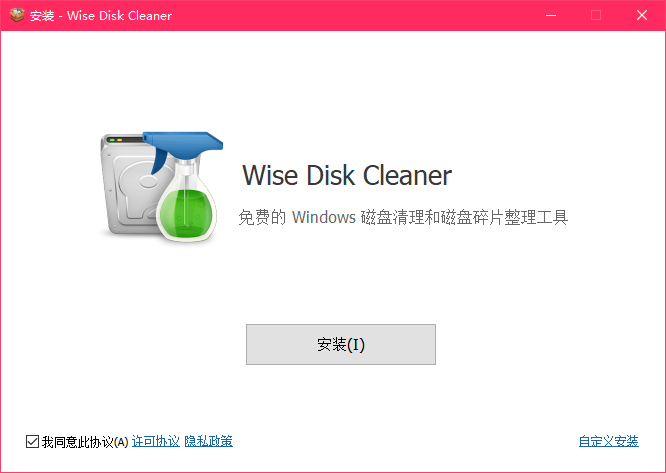 Wise Disk Cleaner免費版