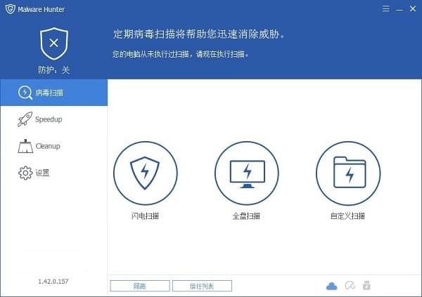 Malware Hunter(惡意軟件獵人)官方版