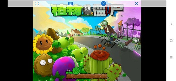 植物大戰(zhàn)僵尸貝塔版6.66