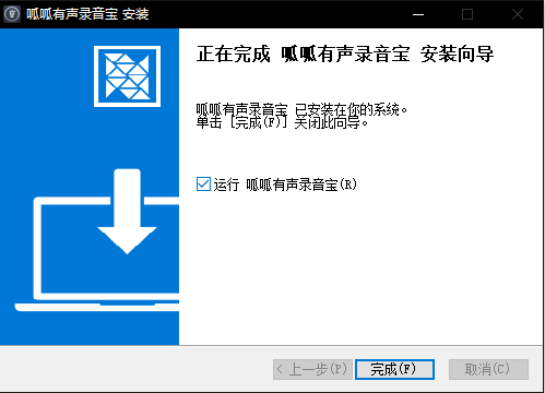 呱呱有聲錄音寶Windows版