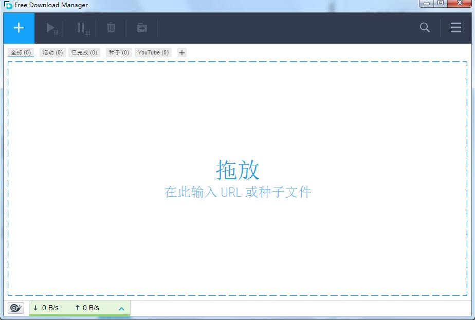 FDM下載器（Free Download Manager）桌面版