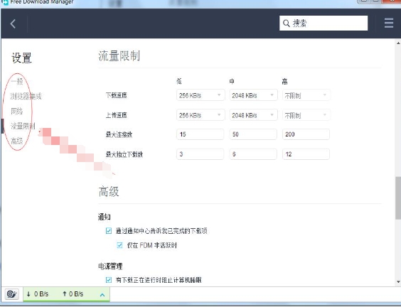 FDM下載器（Free Download Manager）桌面版