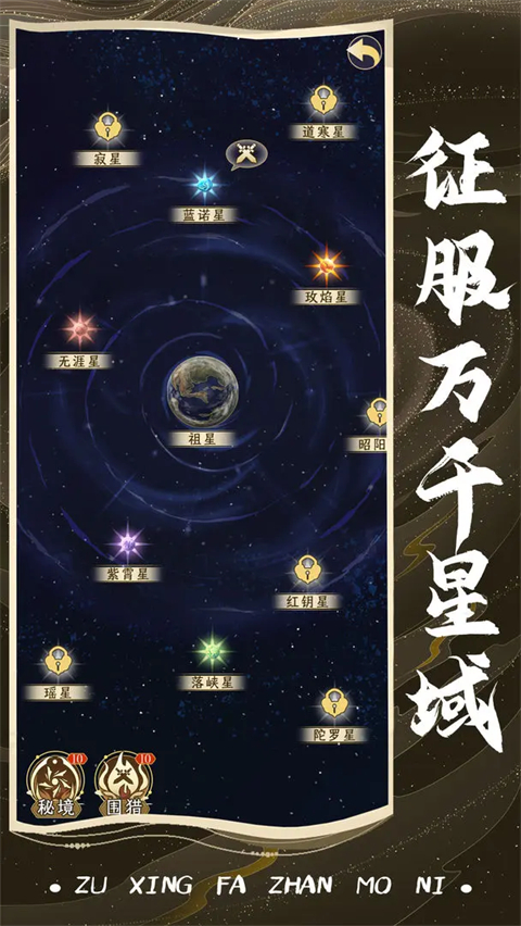 祖星發(fā)展模擬折相思