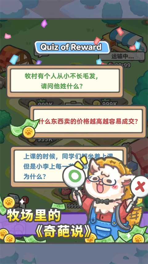 放置牧語免廣告