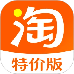 淘寶特價版APP最新版