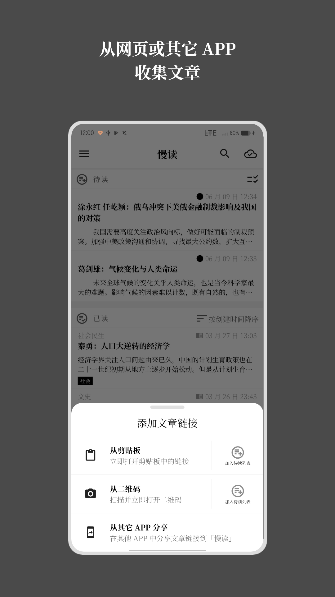 慢讀APP官方最新版