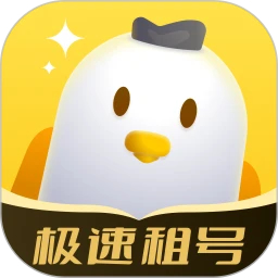 飛鳥租號APP官方版