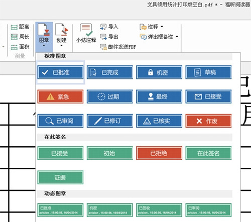 pdf瀏覽器專(zhuān)業(yè)版