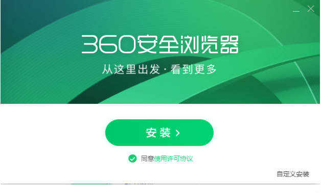 360安全瀏覽器電腦版