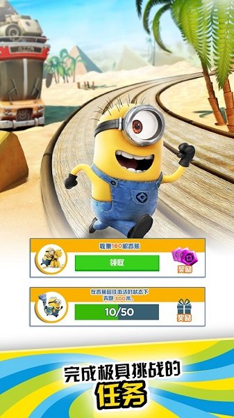 小黃人快跑MinionRush官方正版