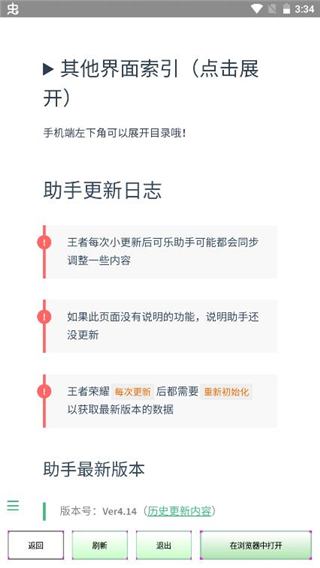 可樂助手王者榮耀全皮膚版