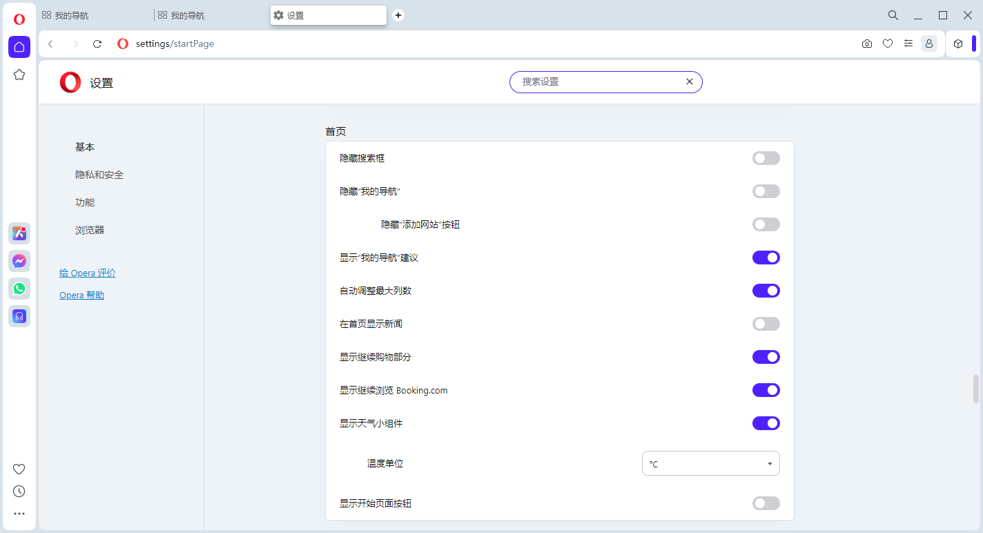 Opera歐朋瀏覽器2024最新版