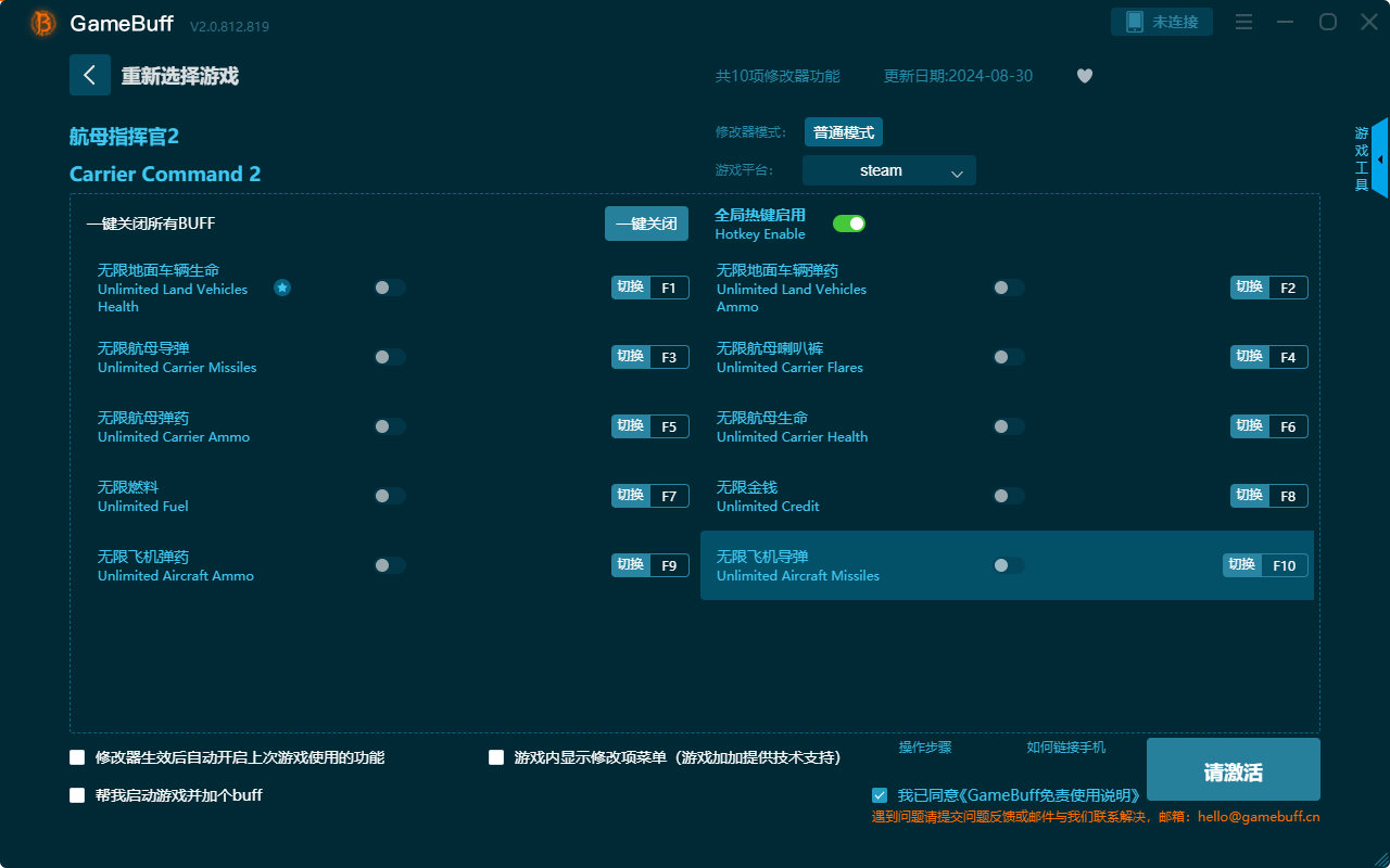 航母指揮官2十項修改器最新版 v.2.0.812.819電腦版