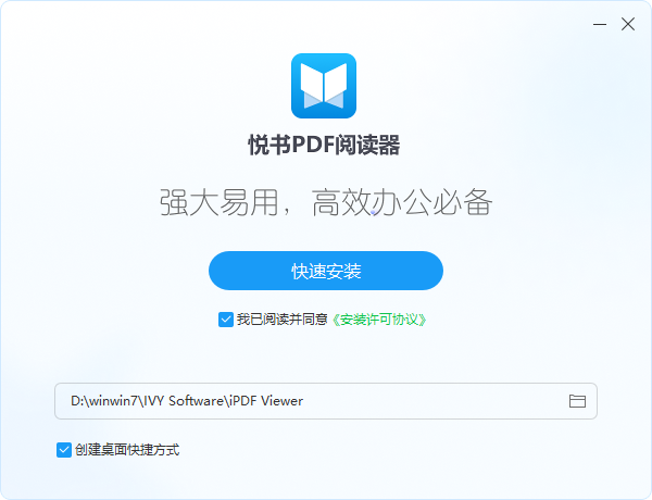 悅書PDF閱讀器官方最新版