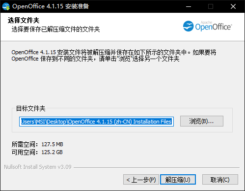 OpenOffice中文版