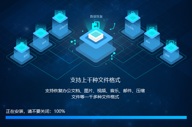 啟源恢復(fù)大師電腦版