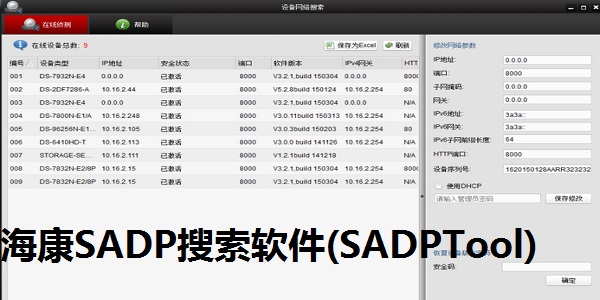 SADPTool（?？低暎┚G色版