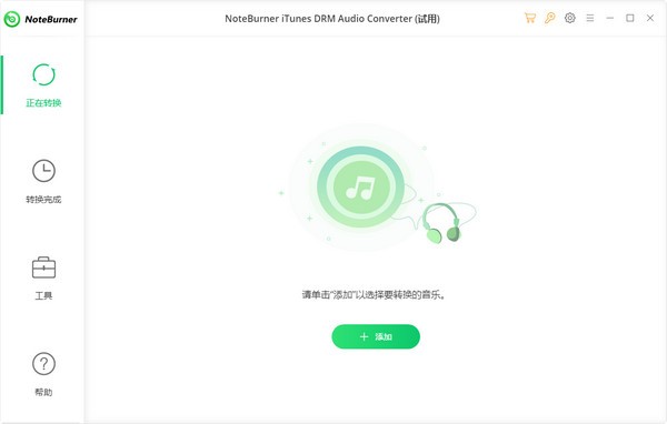 NoteBurner iTunes DRM Audio Converter官方版