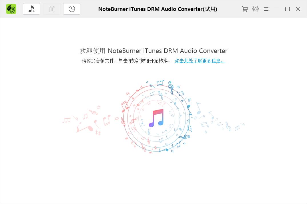 NoteBurner iTunes DRM Audio Converter官方版