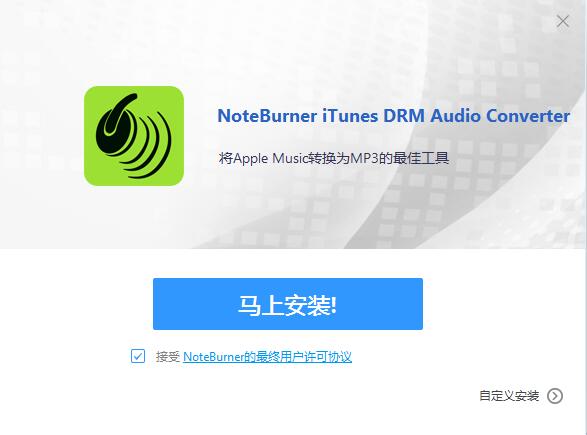 NoteBurner iTunes DRM Audio Converter官方版