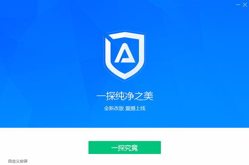 ADSafe凈網(wǎng)大師全新版