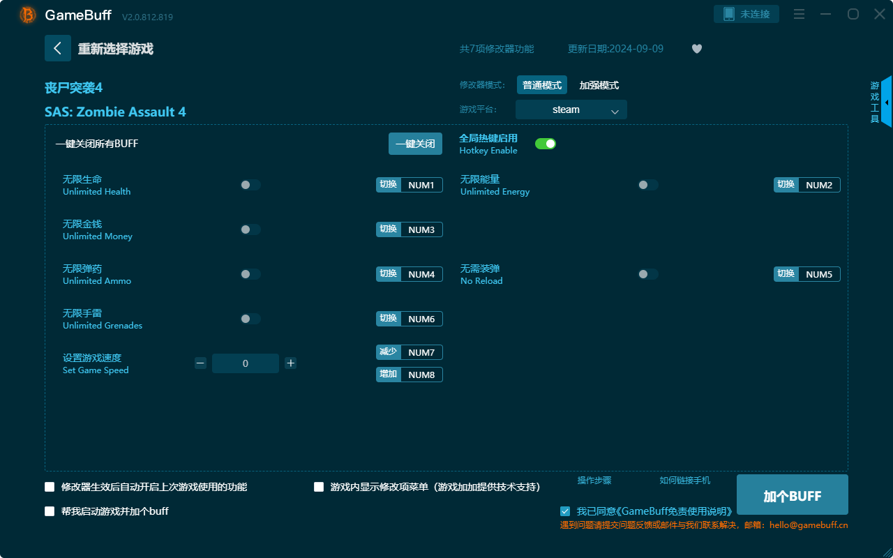 喪尸突襲4七項(xiàng)修改器PC v.2.0.812.819電腦版