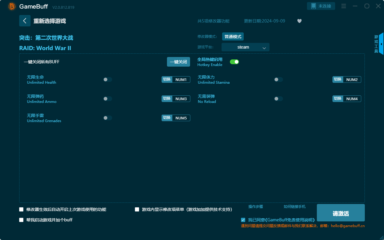 突擊:第二次世界大戰(zhàn)五項(xiàng)修改器 v1.1.7電腦版