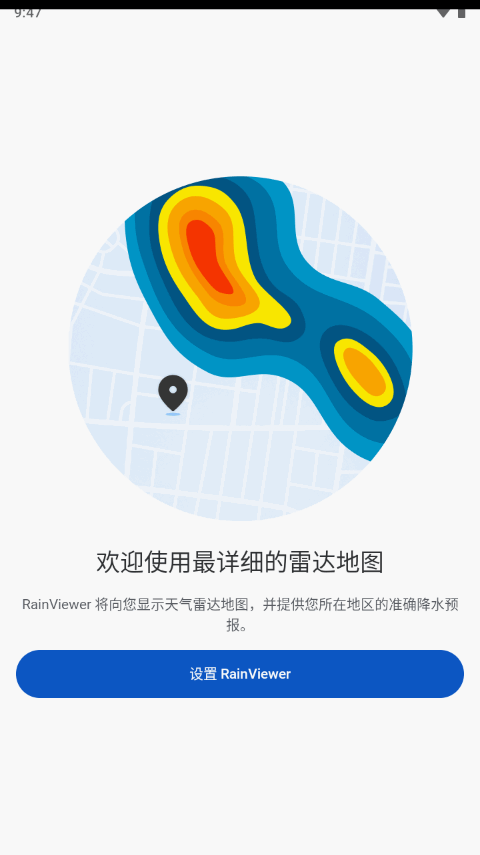 RainViewer雷達(dá)天氣Android版