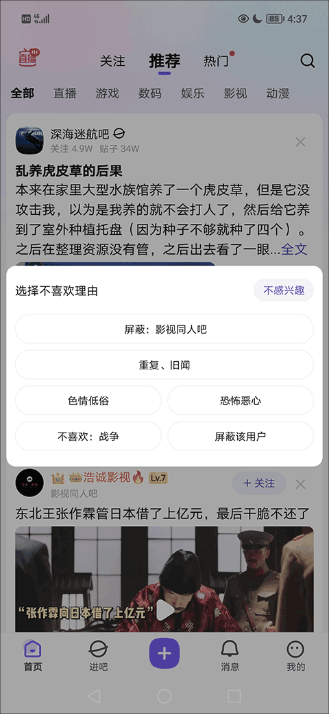 百度貼吧2024最新版