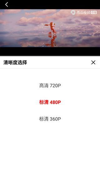 西瓜視頻APP(免費(fèi)追劇)